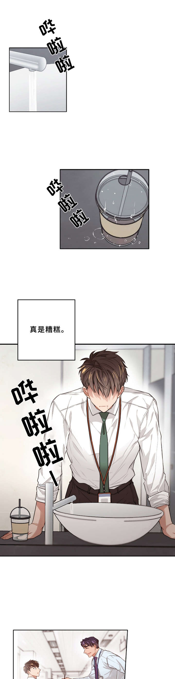 第8章： 无法冷静5