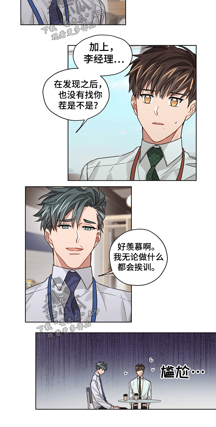 第36章：尴尬2