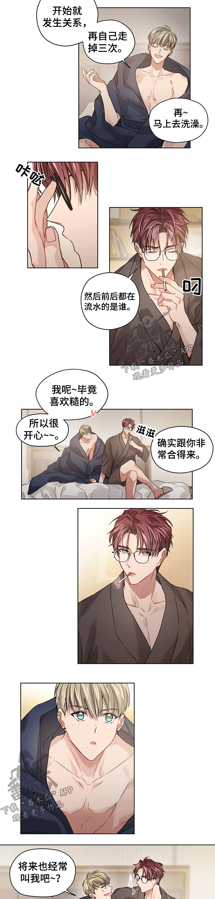 第26章：绝情1