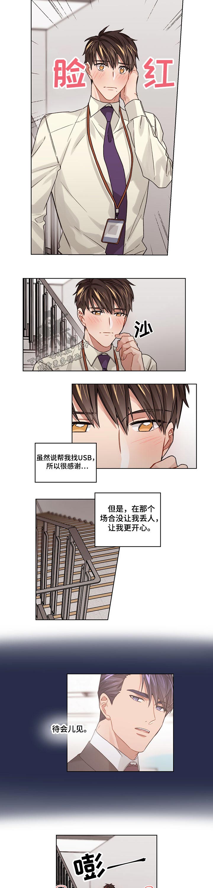 第25章：偷听1