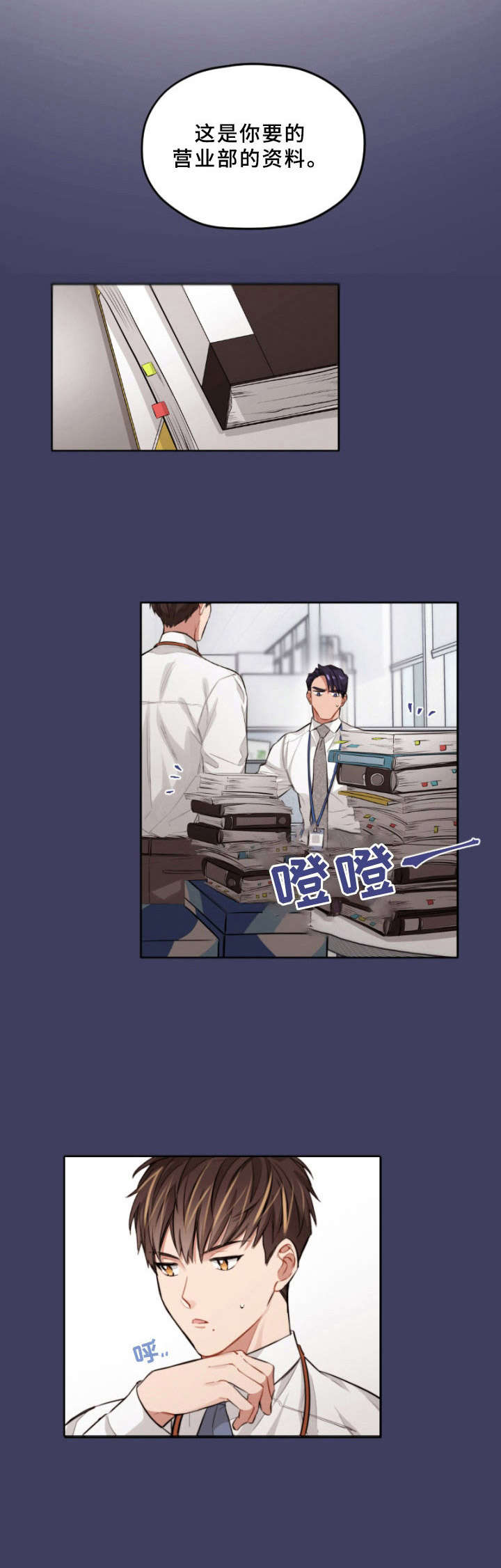 第3章：找茬6