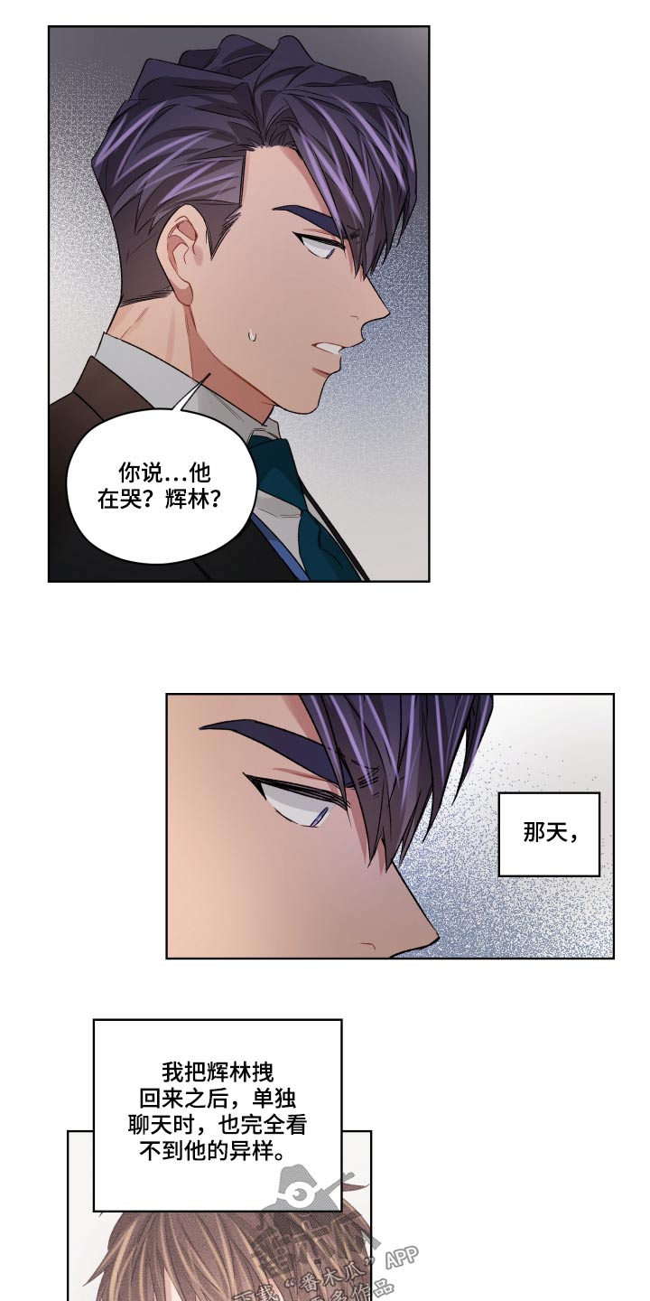 第68章：哭泣13