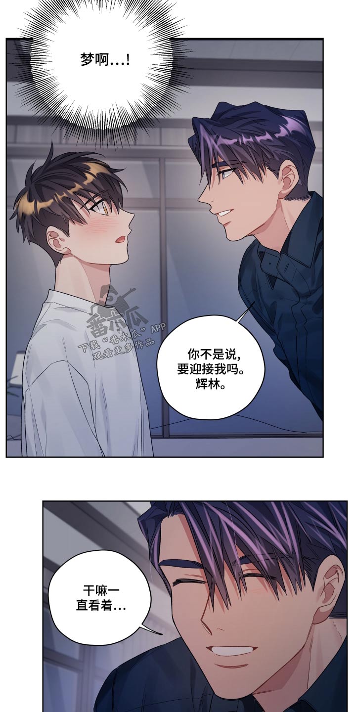 第81章：原来如此5