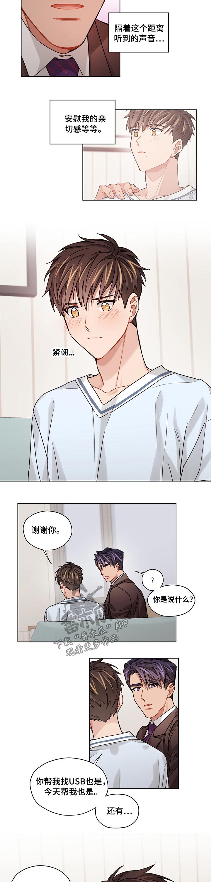 第42章：对视1