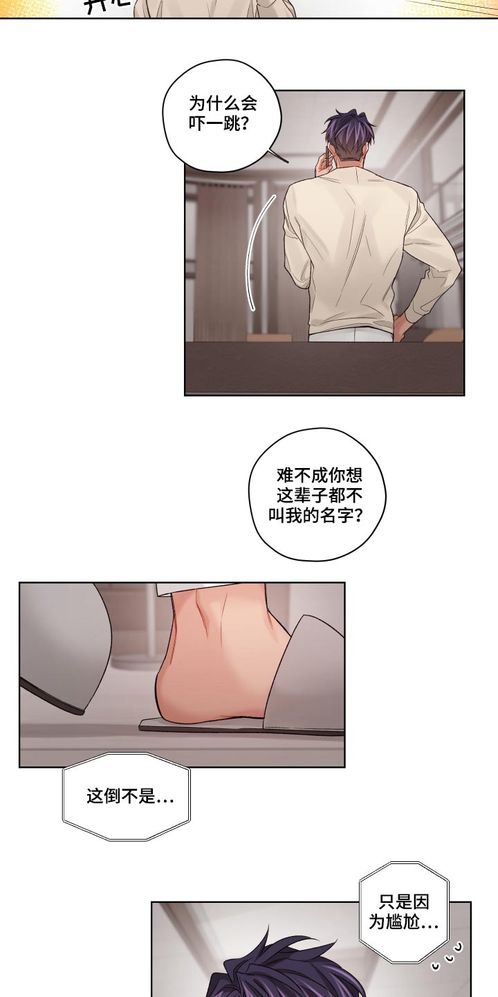 第66章：回来了15