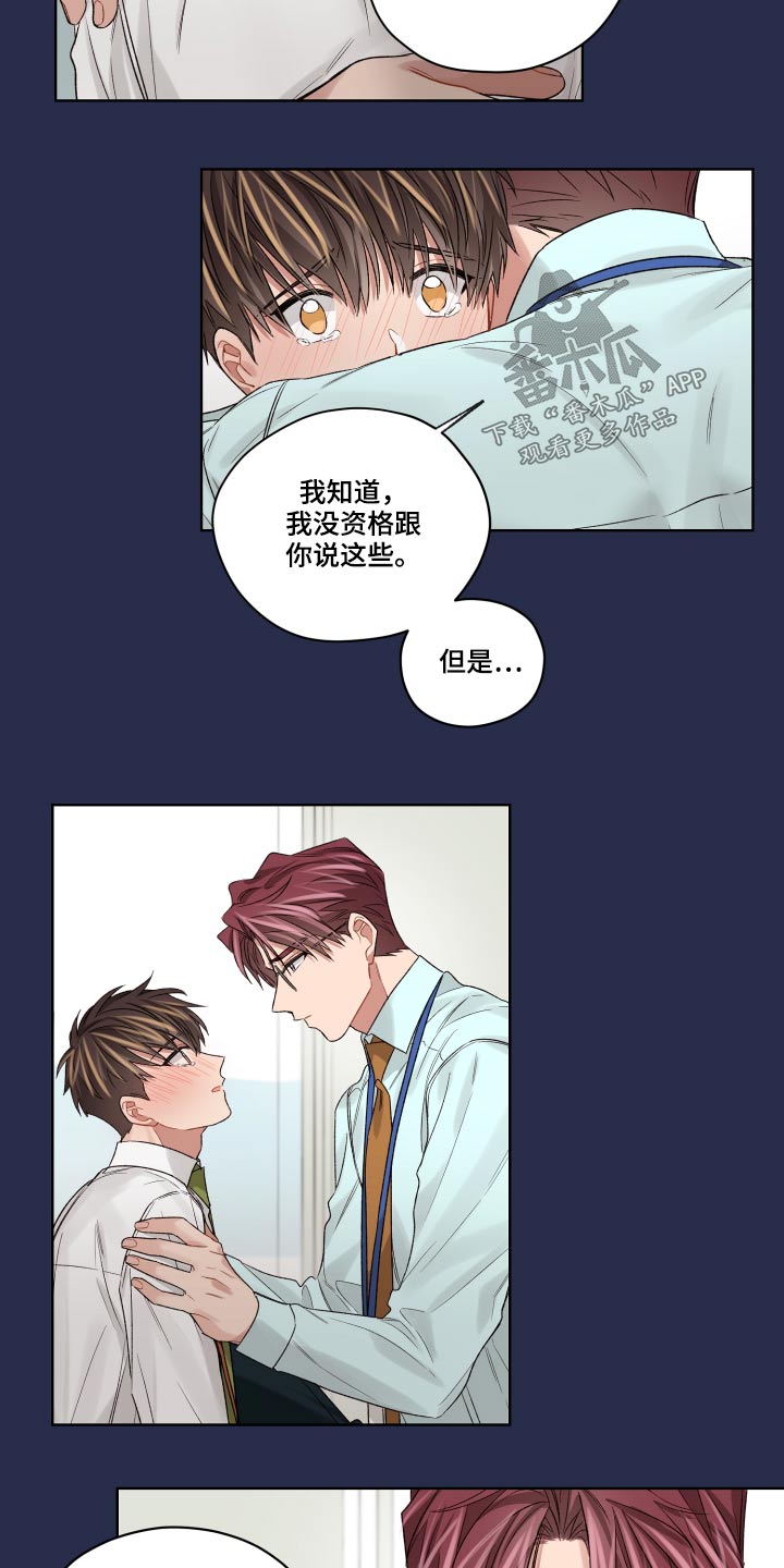 第68章：哭泣26