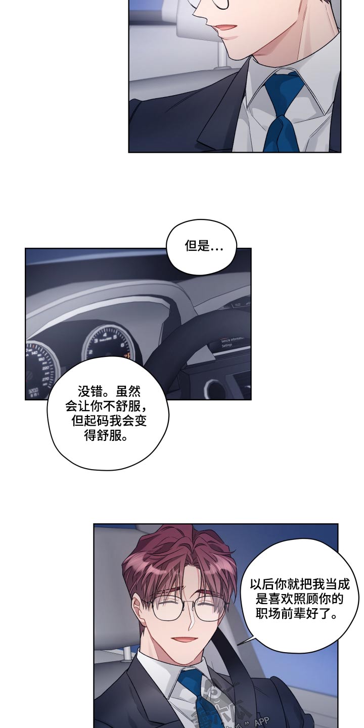 第72章：回去11
