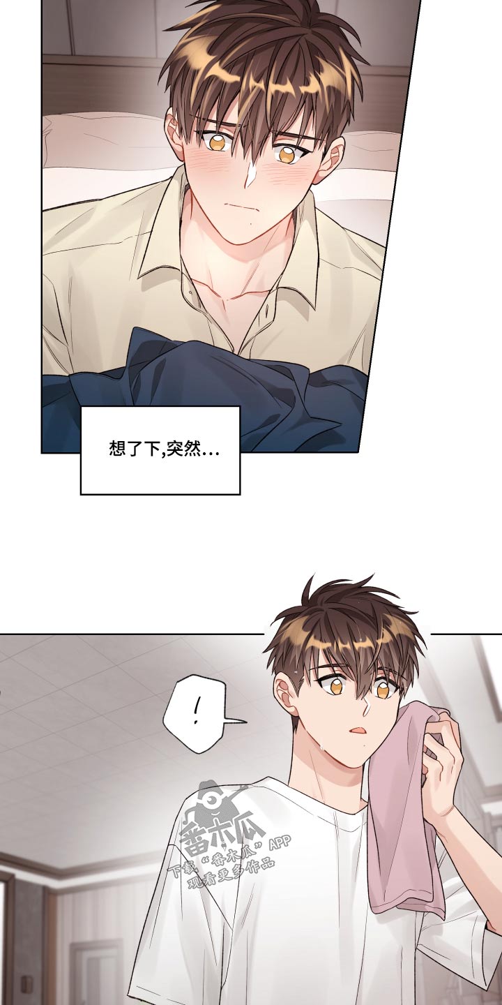 第80章：怀里18