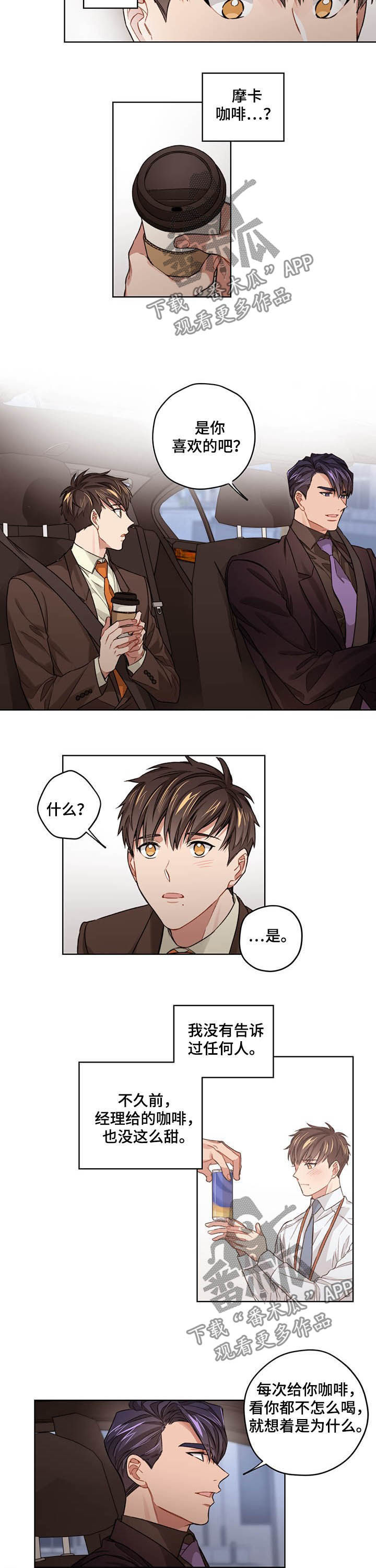 第16章：苦咖啡3