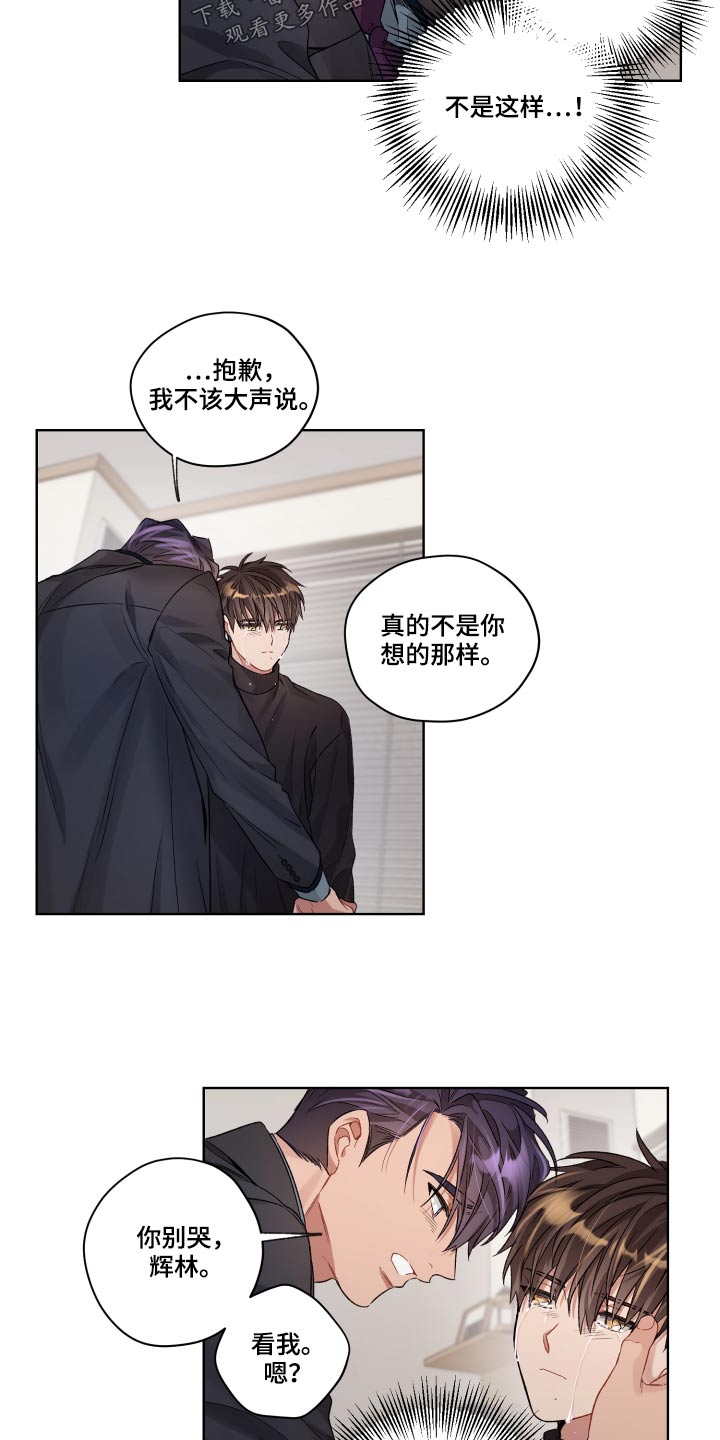 第75章：不是这样的12