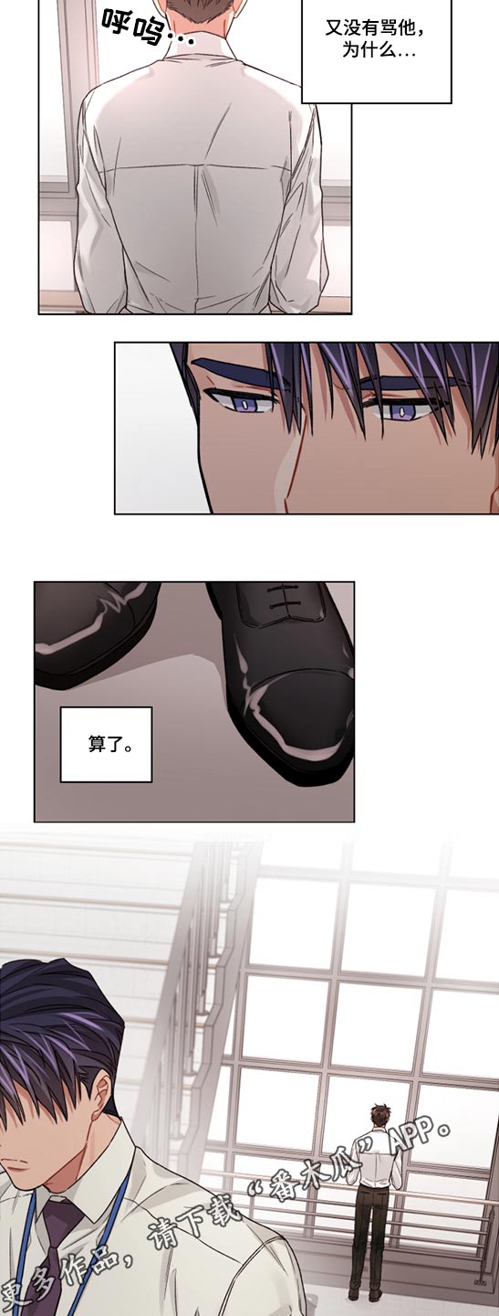 第54章：传闻8