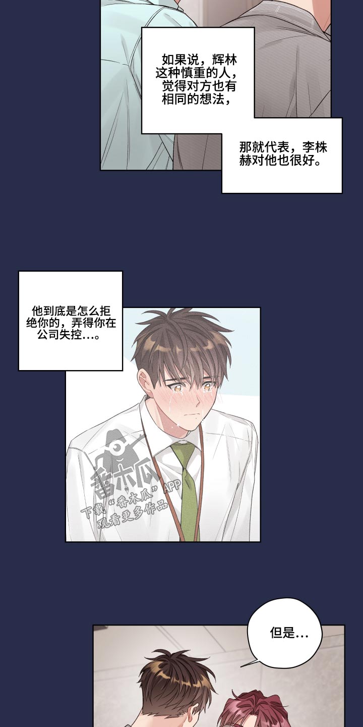 第71章：开始 4