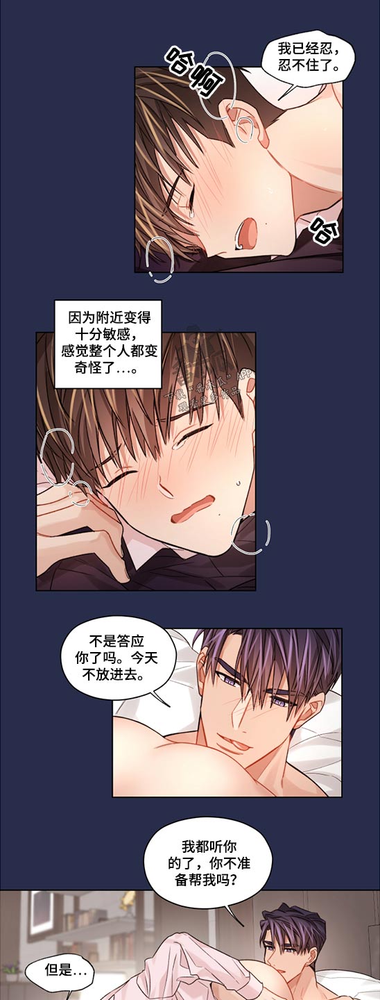 第50章：抓伤4