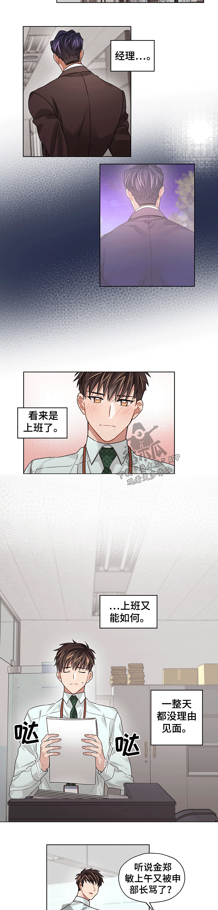 第36章：尴尬4
