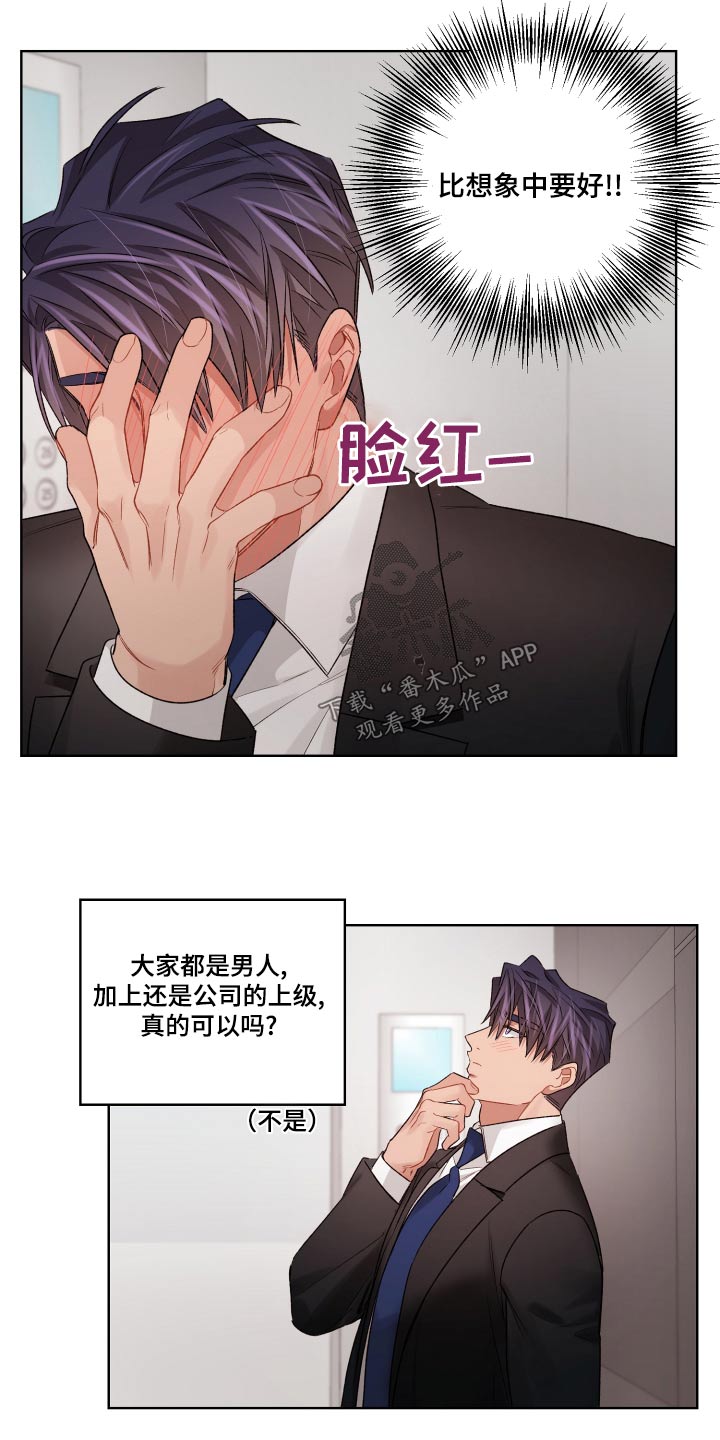 第85章：靠近 12