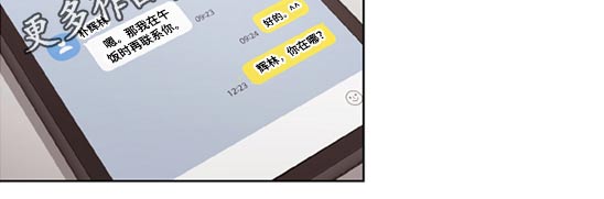 第47章：心不在焉9