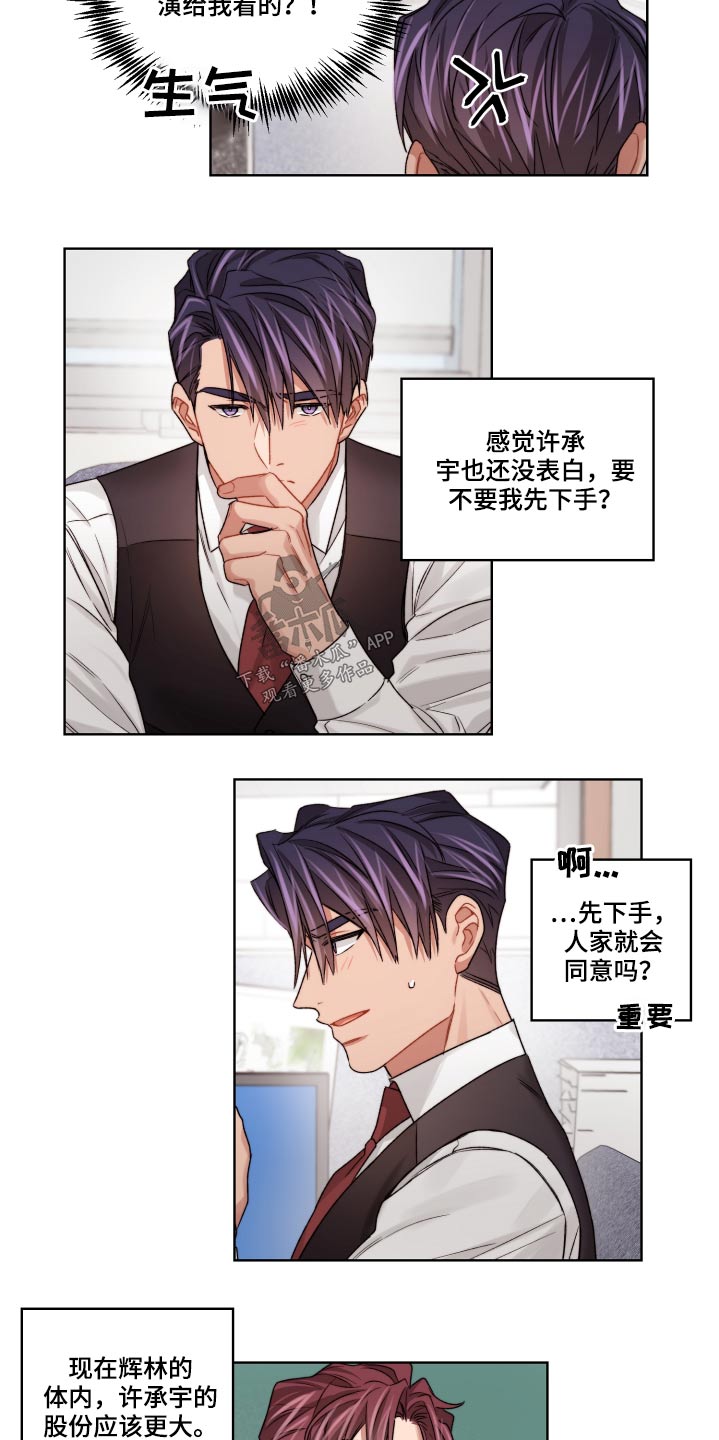 第62章：嫉妒2
