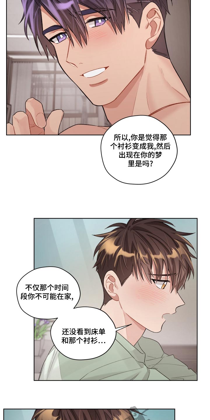 第82章：那么可爱11