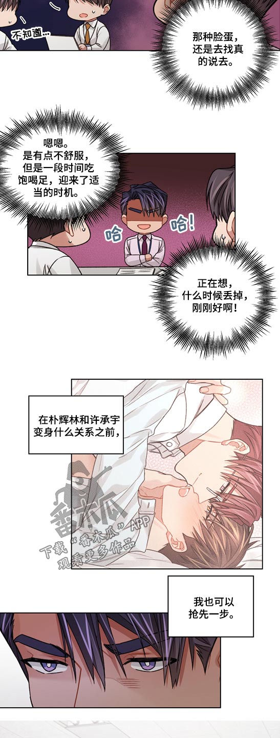 第53章：走神4