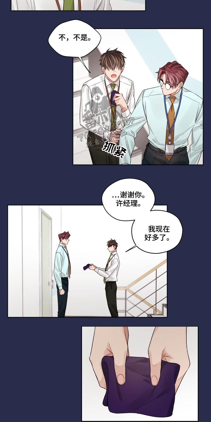 第69章：抽烟6