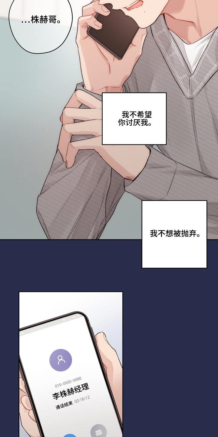 第70章：想法12