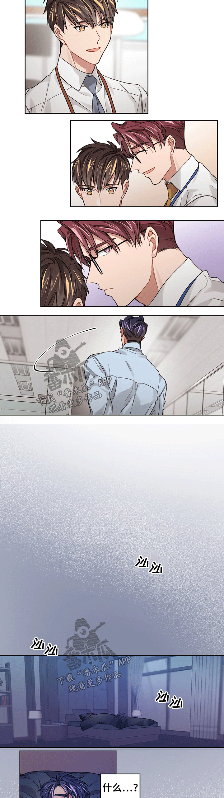 第29章：突然2
