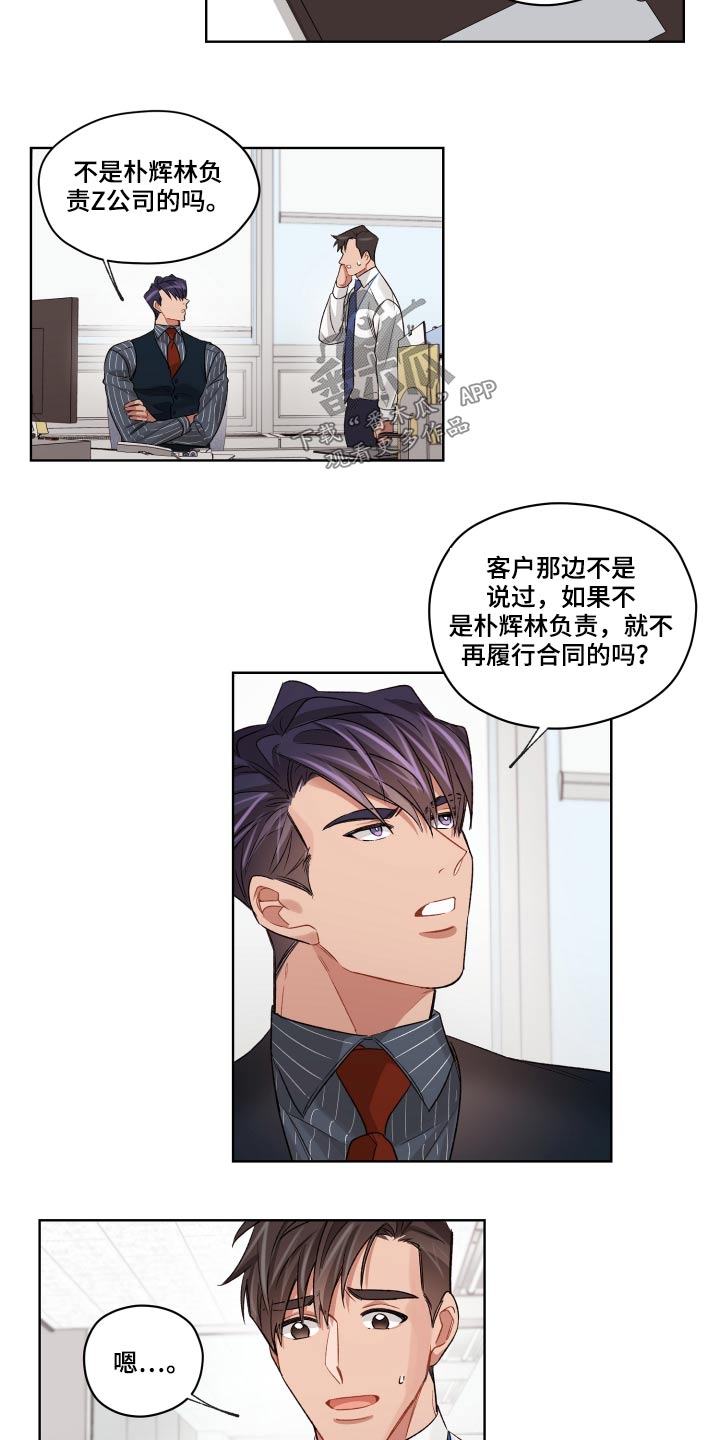 第67章：无法联系12