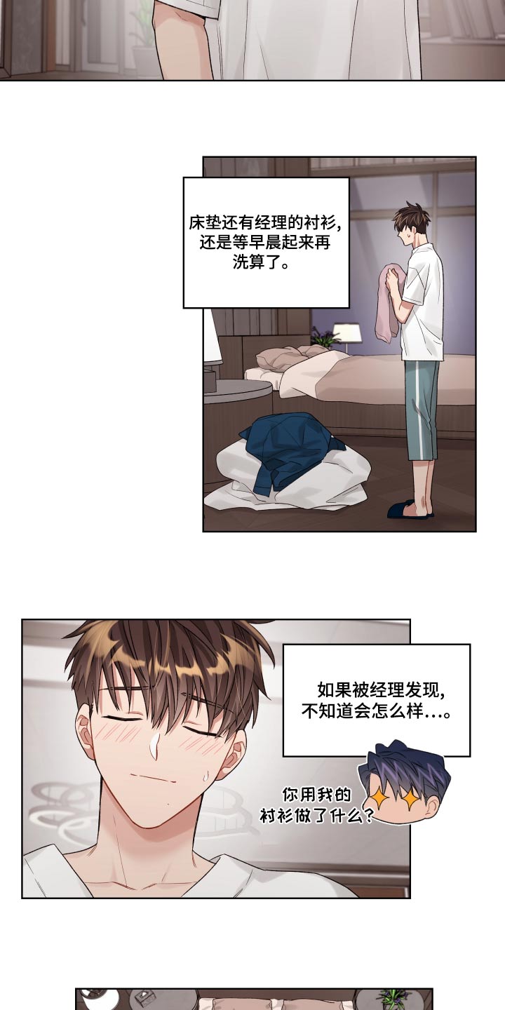 第80章：怀里19