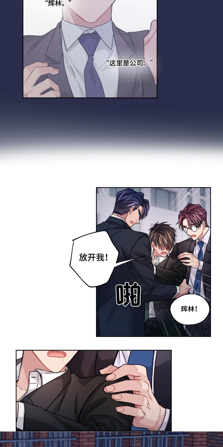 第56章：争执11