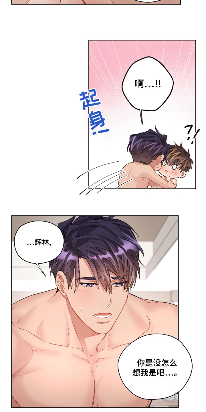 第78章：罪人12