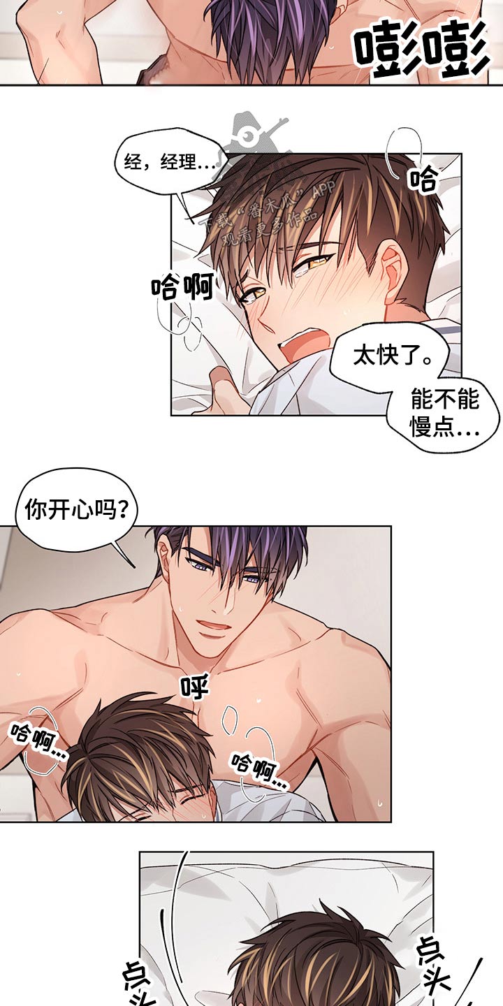 第46章：筋疲力尽7
