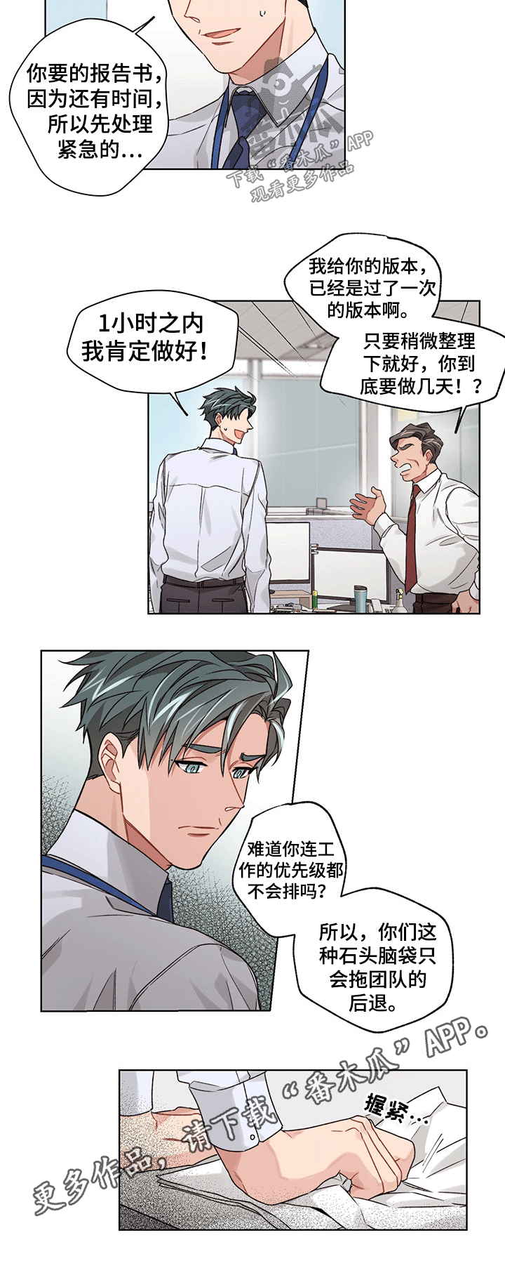 第37章：臭骂5