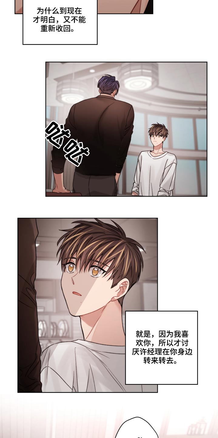 第61章：走得太近20