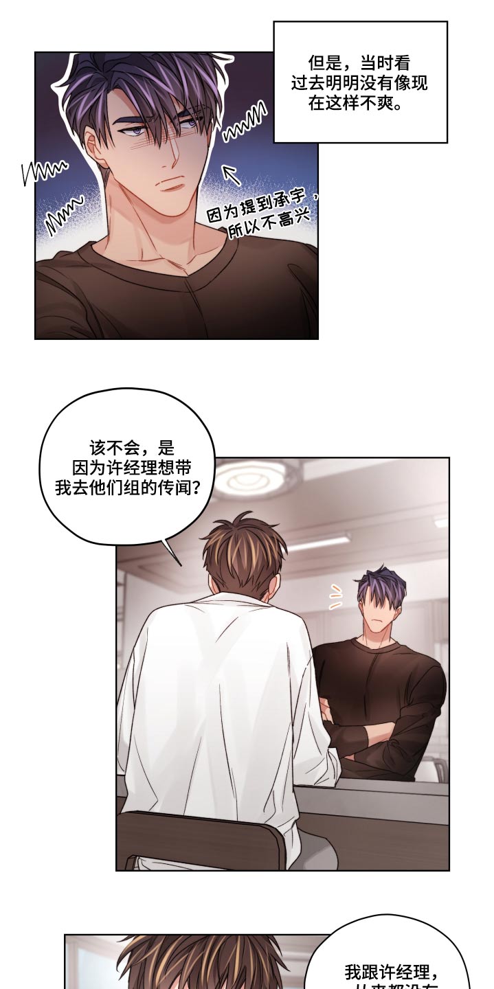 第61章：走得太近14