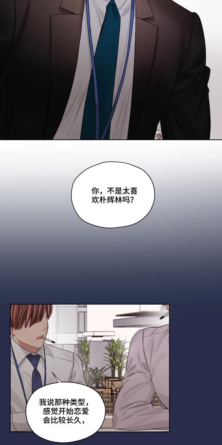 第69章：抽烟23