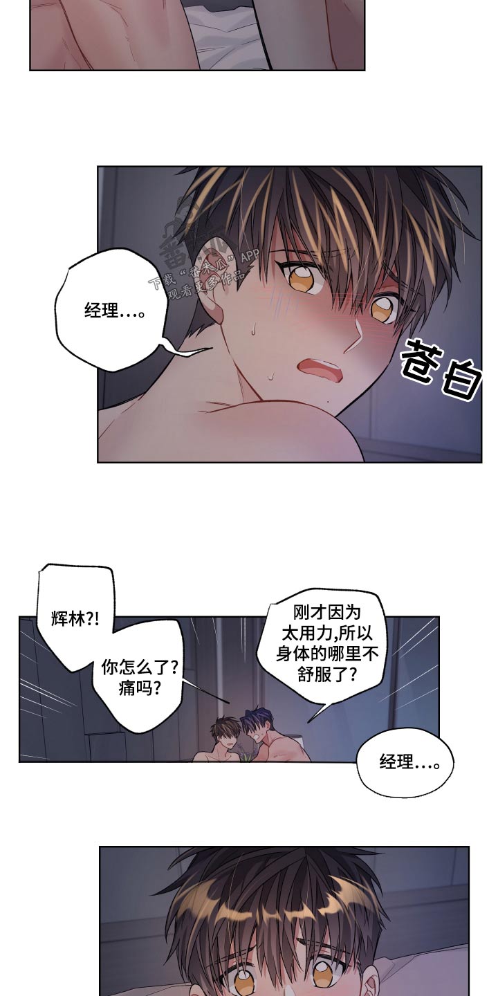 第82章：那么可爱1