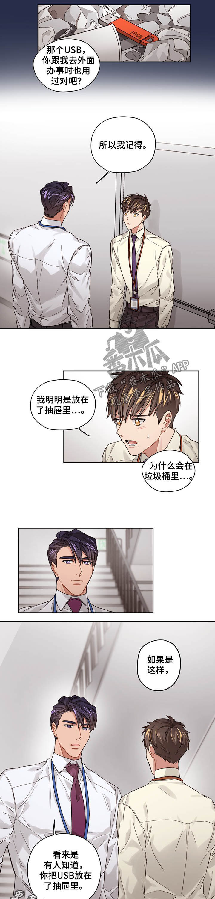 第23章：垃圾桶5