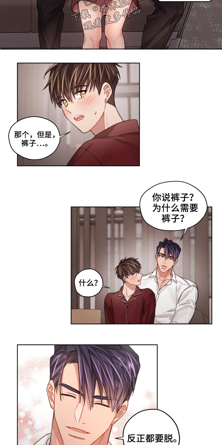 第63章：更换8