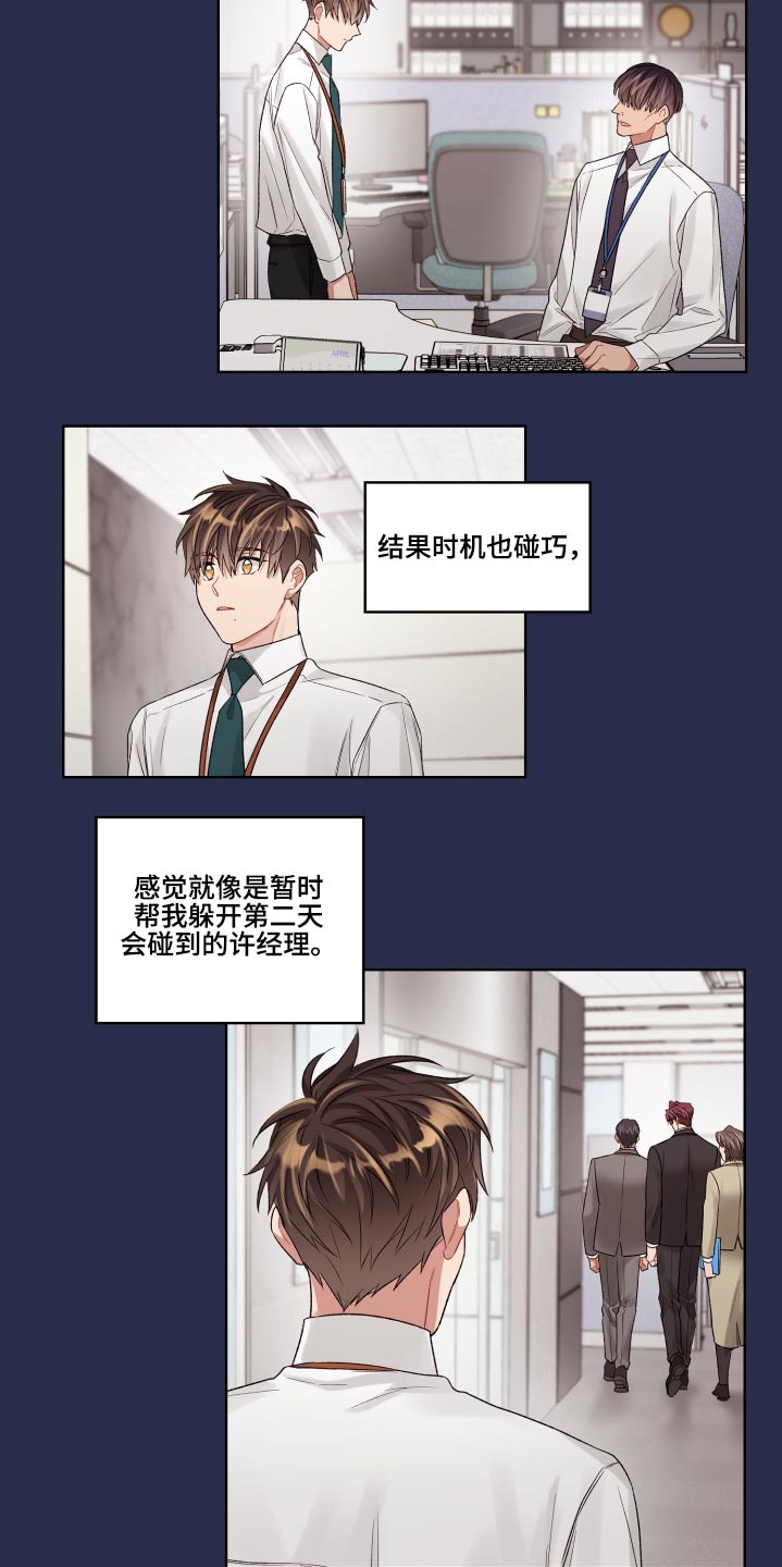 第71章：开始 21
