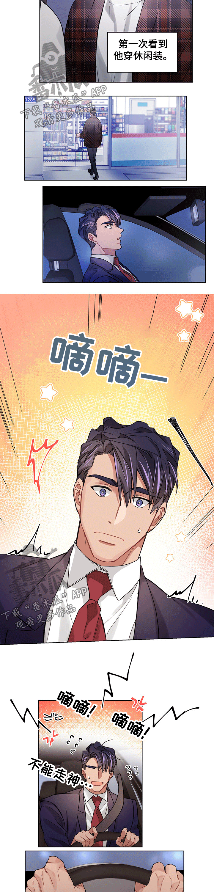 第31章：碰面4