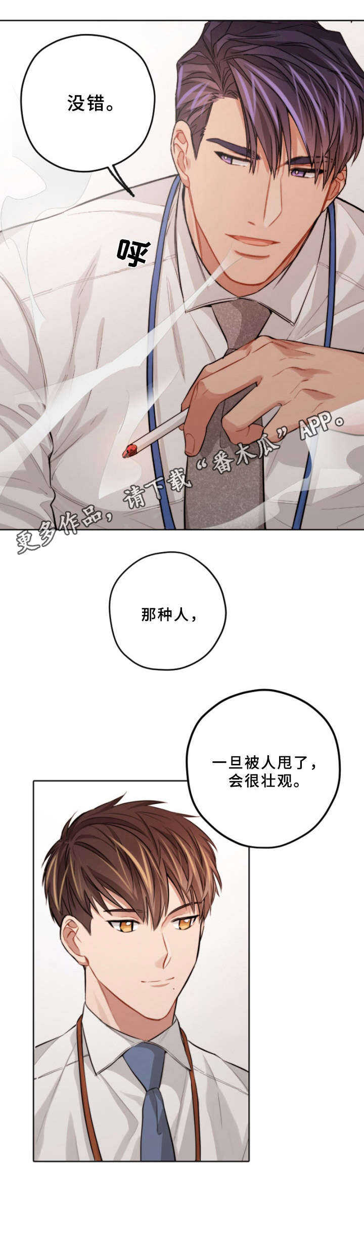 第4章：故意针对8