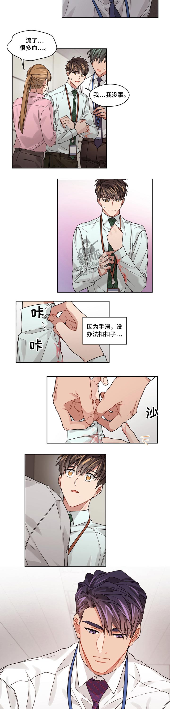 第38章：受伤6
