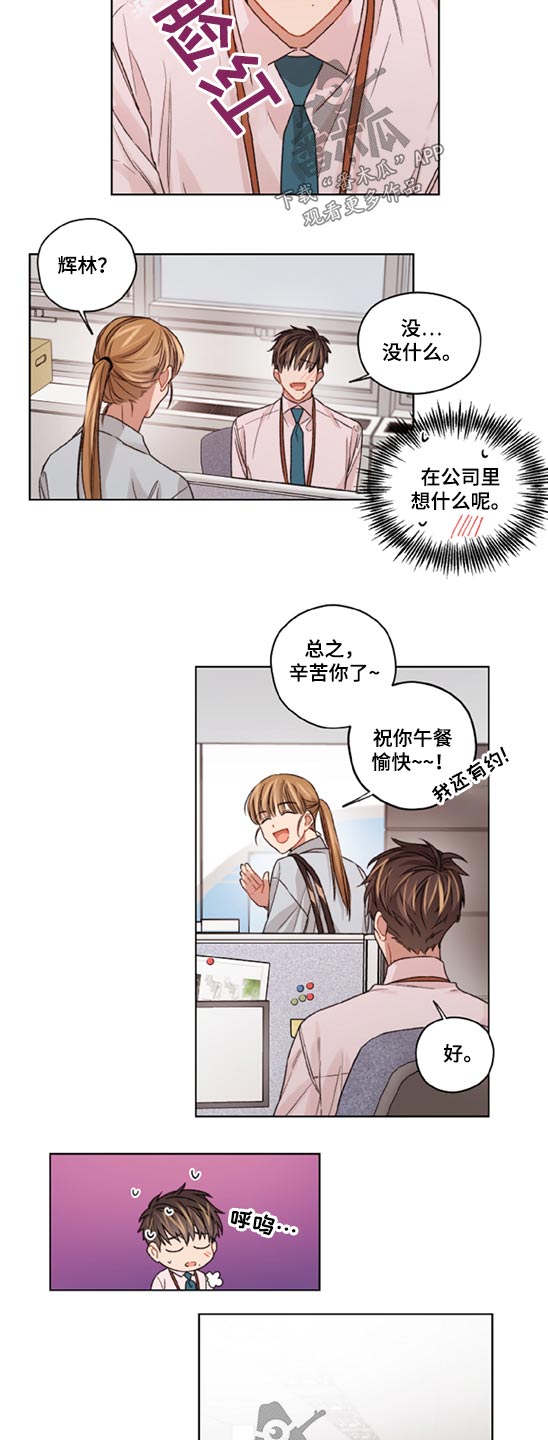 第47章：心不在焉7