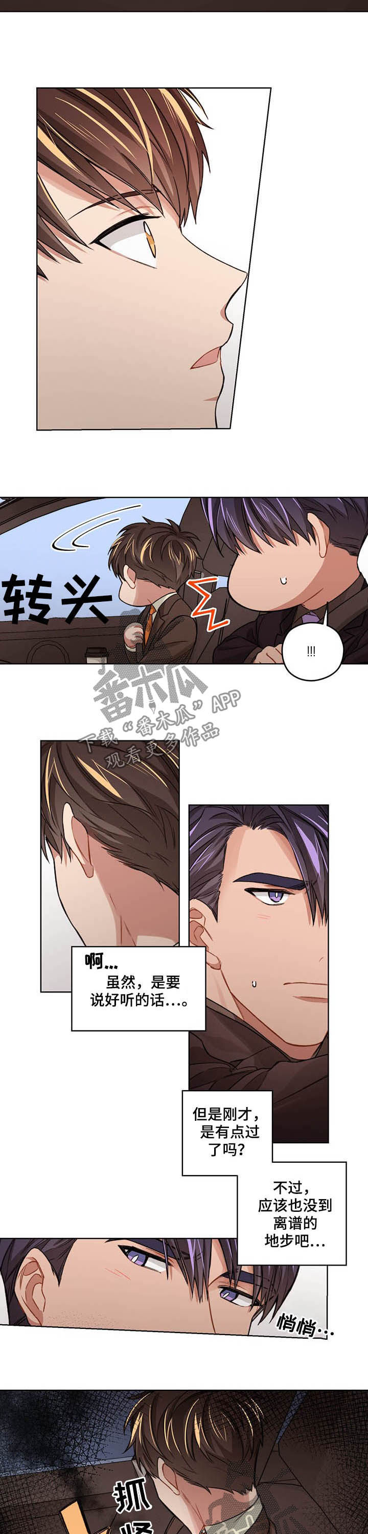 第17章：觉得你很可爱1
