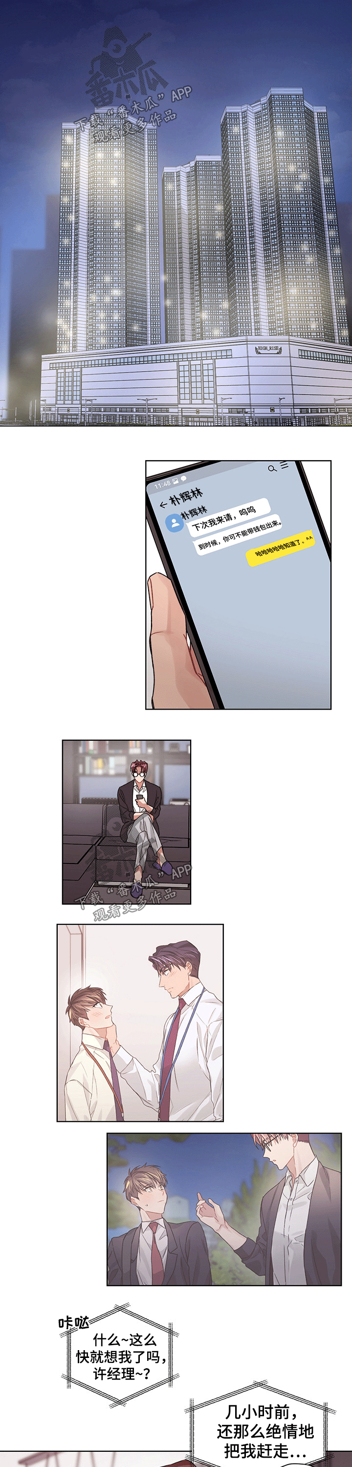 第27章：脸红6
