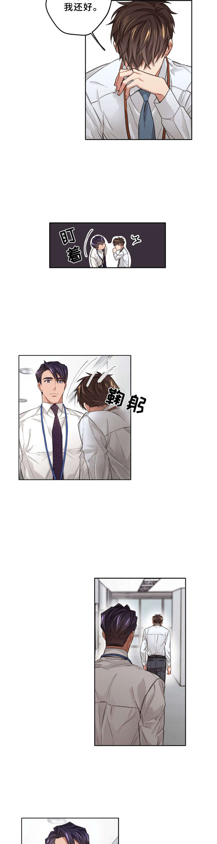 第11章：脸红3