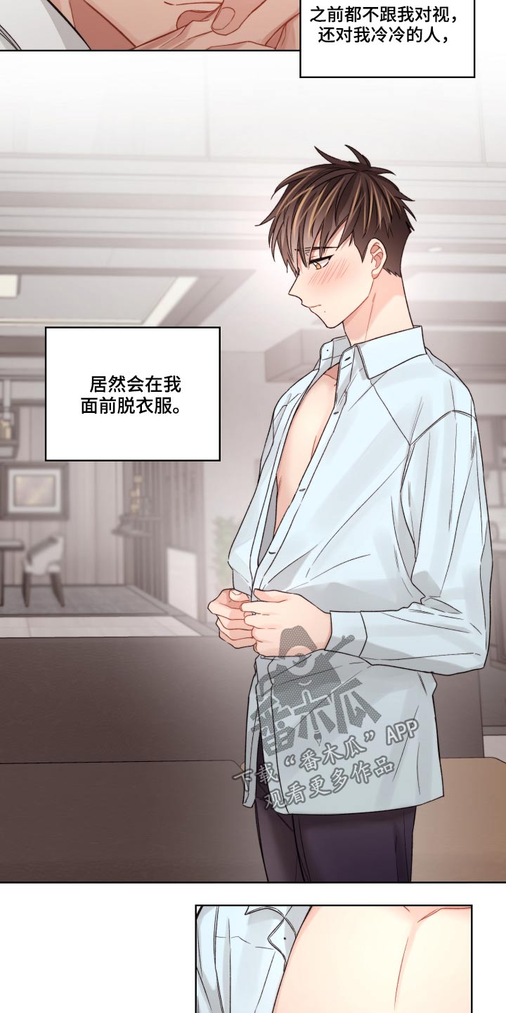 第63章：更换3