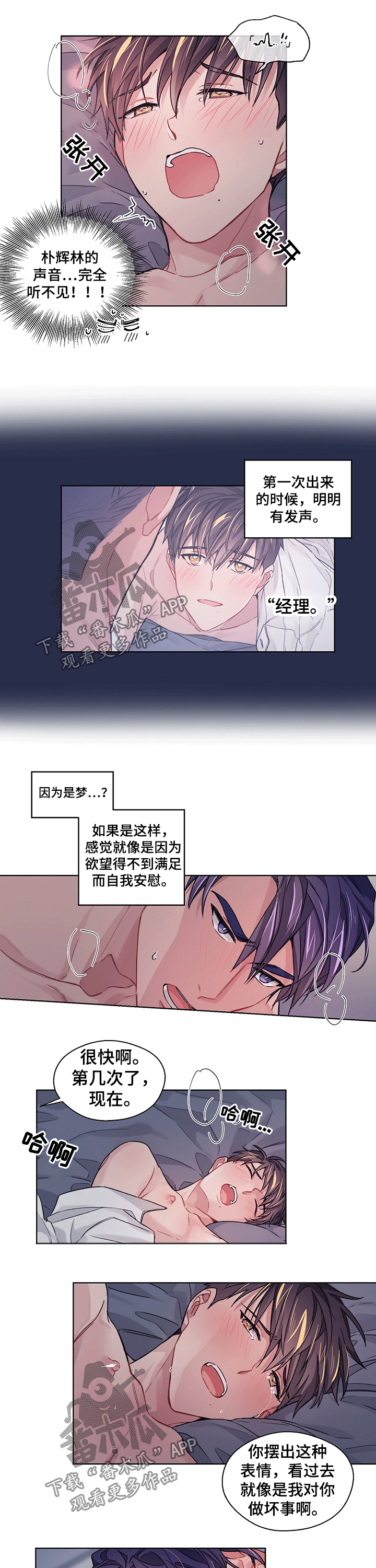 第30章：体验3