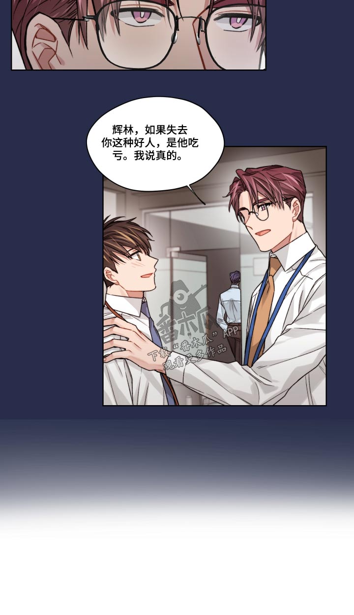 第55章：吃亏12