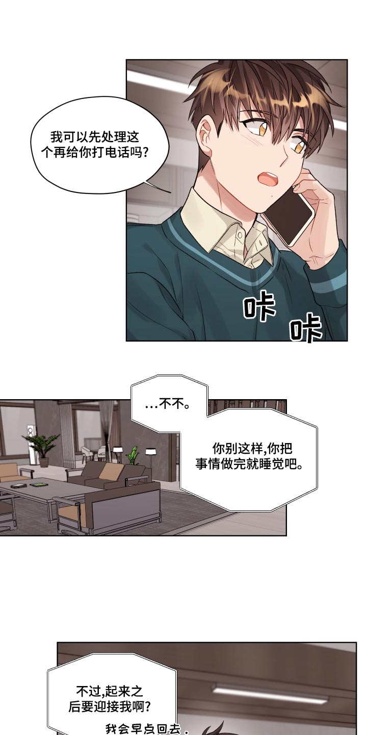 第80章：怀里8